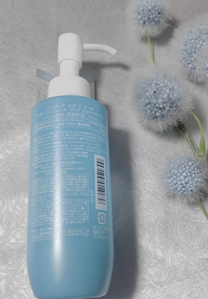 プレディア スパ・エ・メール ブラン コンフォール クリア ジェルウォッシュ/Prédia/ピーリングを使ったクチコミ（2枚目）