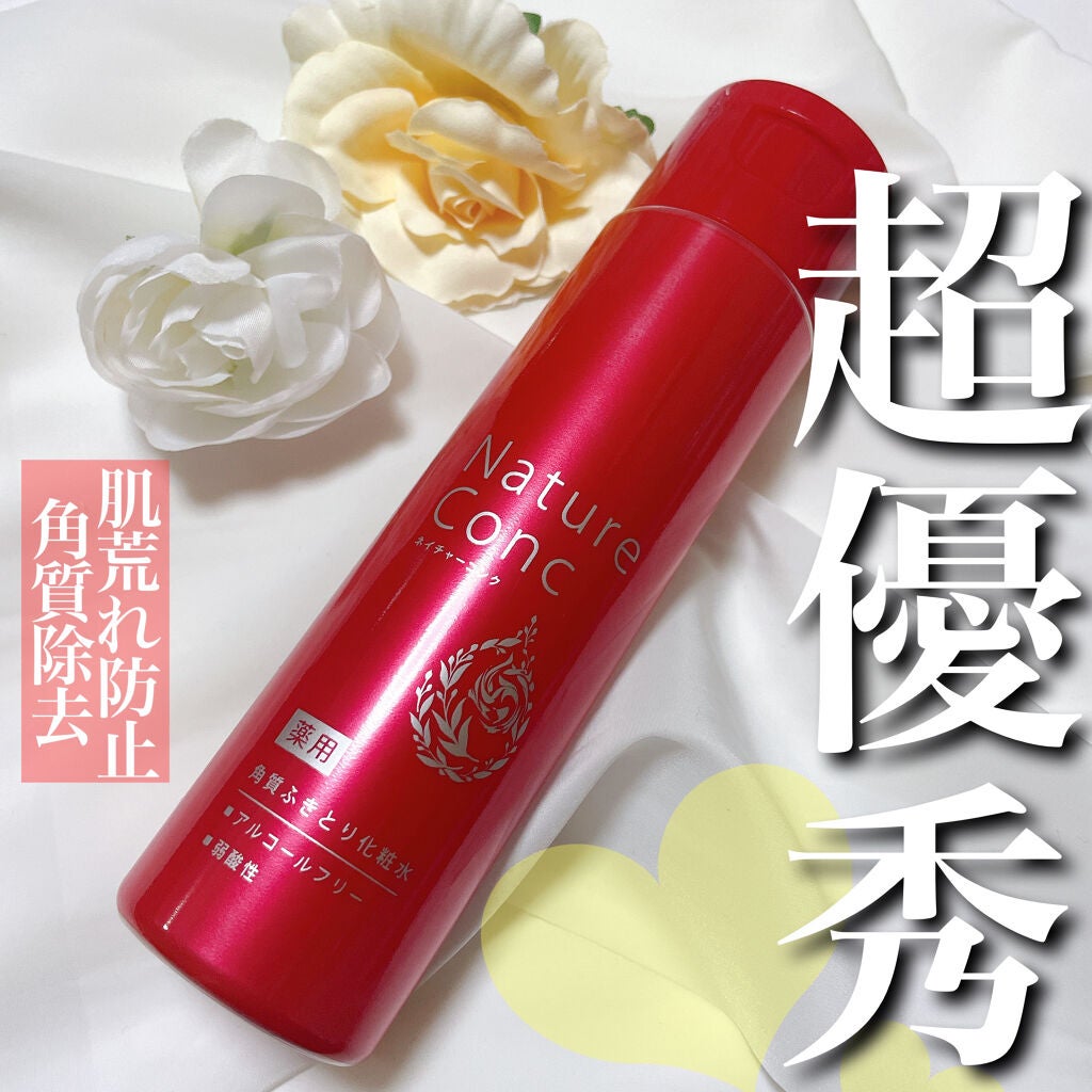 ネイチャーコンク 薬用クリアローション/ネイチャーコンク/拭き取り化粧水を使ったクチコミ(1枚目)