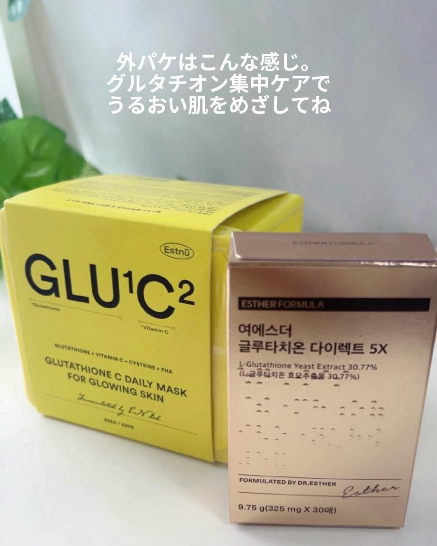 ヨエスターグルタチオンダイレクト5X/ESTHER FORMULA/美容サプリメントを使ったクチコミ(7枚目)