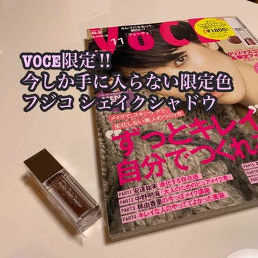 VOCE11月号特別版
1800円(税別)
付録
フジコ シェイクシャドウ 
限定色 YBG(よくばりグレー)

シェイクシャドウを先月かな？買ってめちゃめちゃ気に入った私にはこれは買うっきゃない❤️と