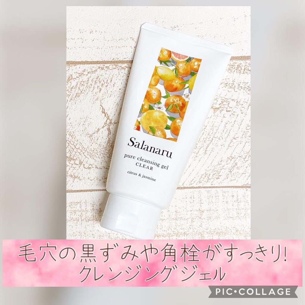 Salanaru ピュアクレンジングジェル　クリア/Salanaru（サラナル）/クレンジングジェルを使ったクチコミ（1枚目）
