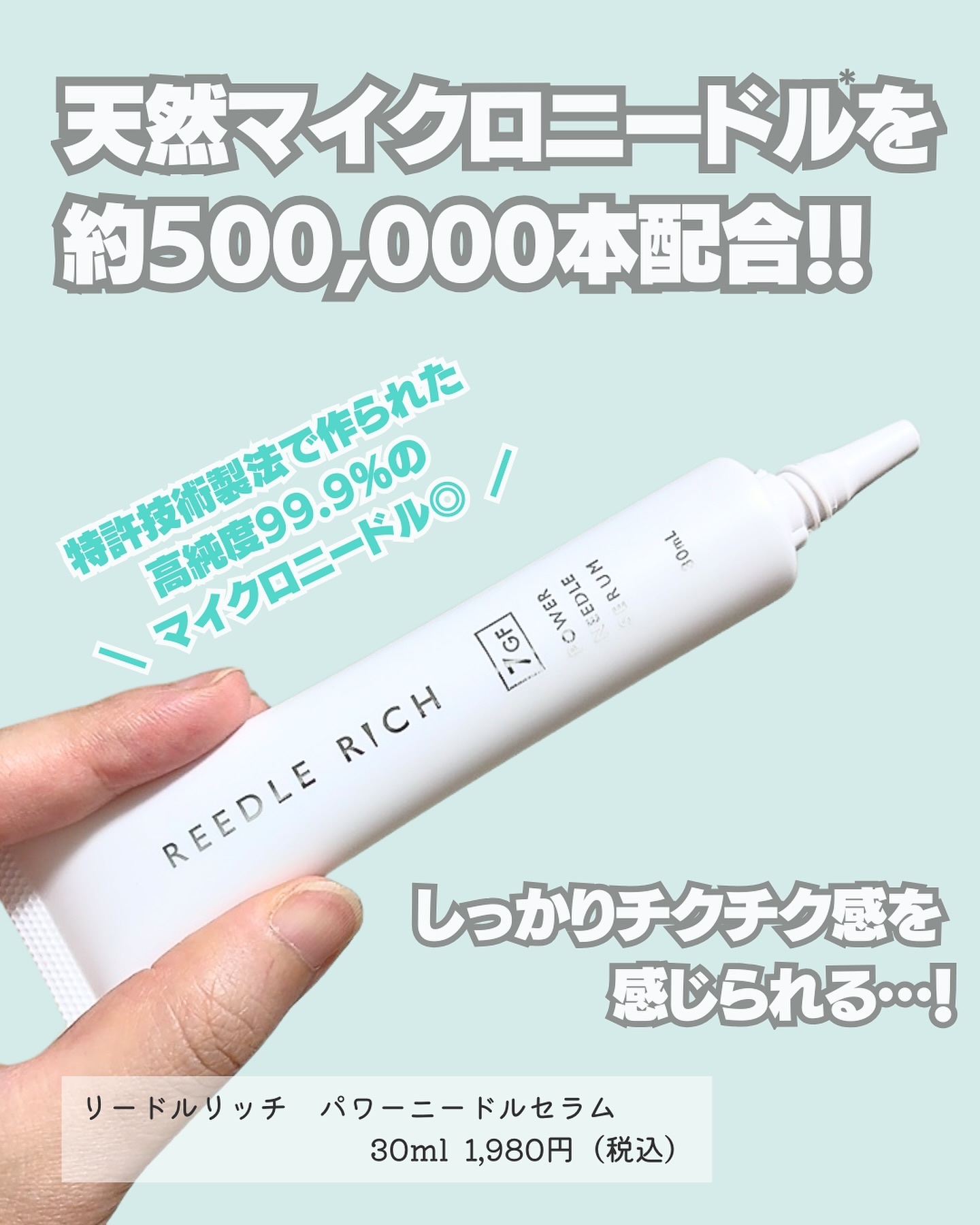 リードルリッチ パワーニードルセラム/REEDLE RICH/美容液を使ったクチコミ（2枚目）