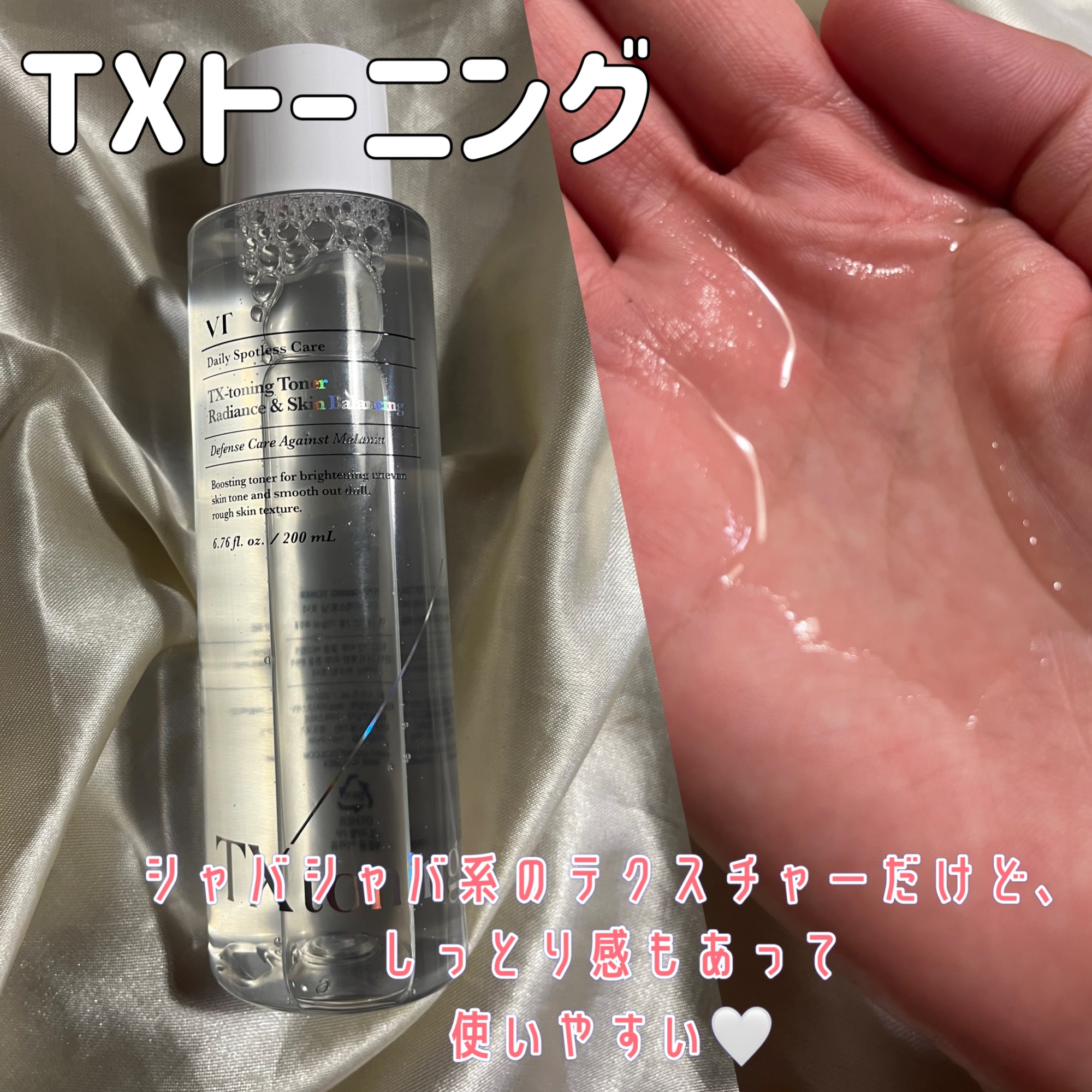 シカレチA エッセンス0.1/VT/美容液を使ったクチコミ（2枚目）