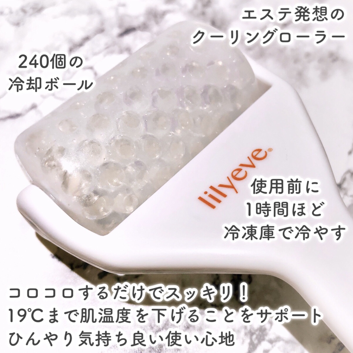 ディセラクリーム＋ローラーset/リリーイブ/レッグ・フットケアを使ったクチコミ（3枚目）