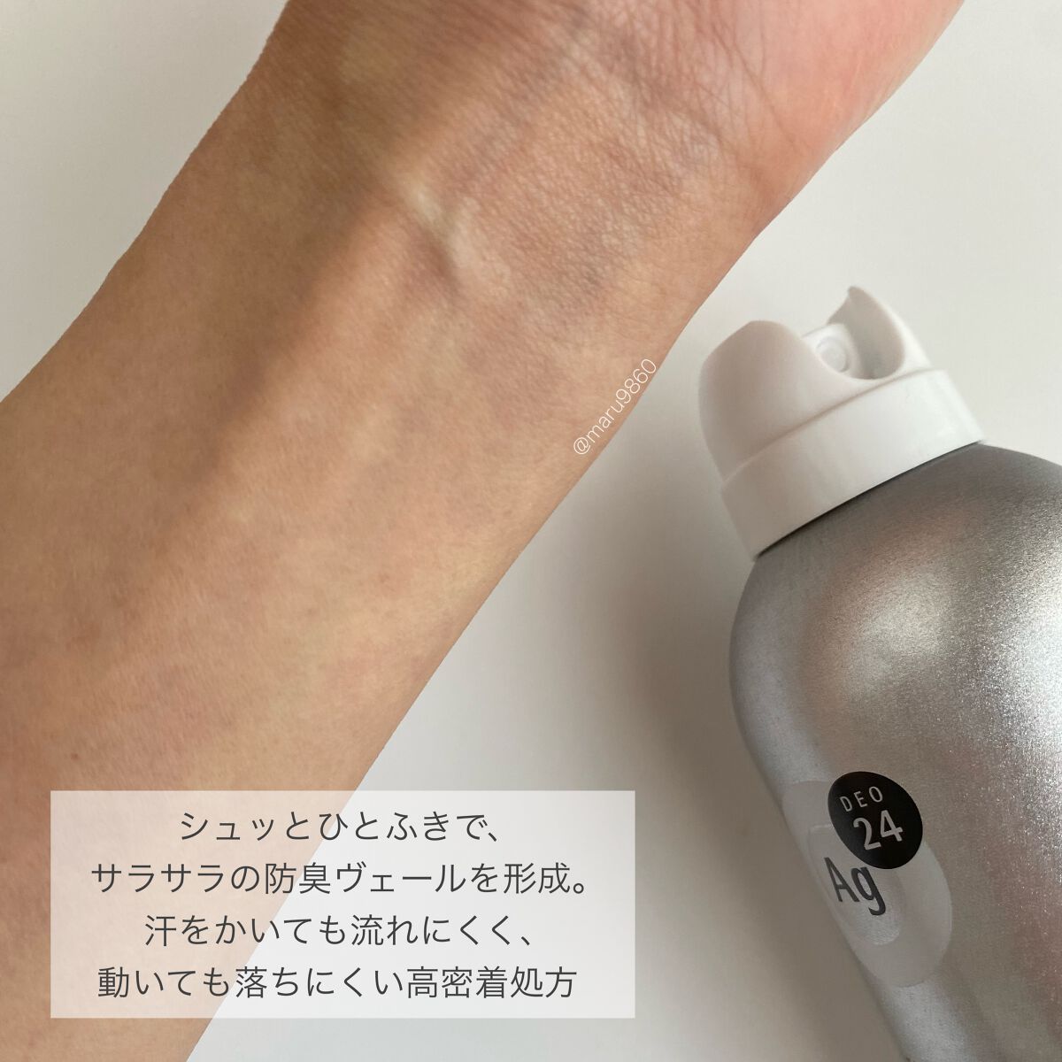 パウダースプレー （無香性）/エージーデオ24/デオドラント・制汗剤を使ったクチコミ（3枚目）