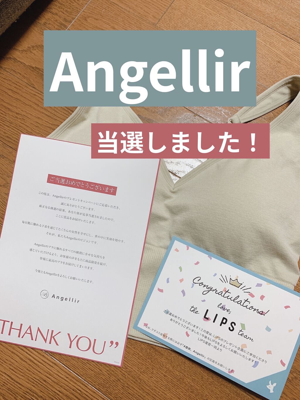 を使ったクチコミ（1枚目）