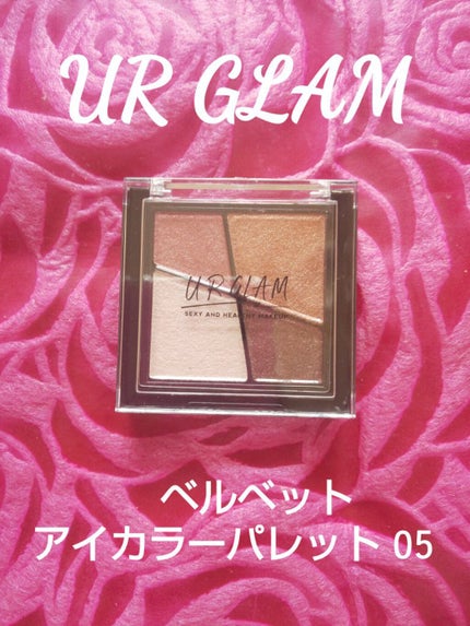 UR GLAM VELVET EYE COLOR PALETTE/U R GLAM/アイシャドウパレットを使ったクチコミ(1枚目)