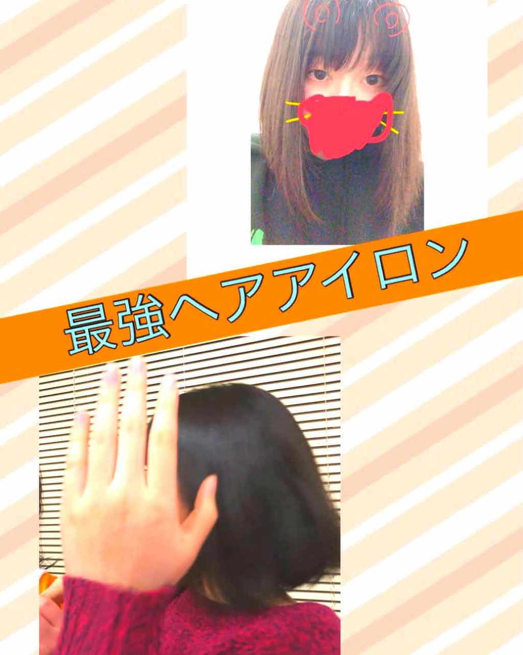 ストレートアイロン ナノケア EH-HS99/Panasonic/ストレートアイロンを使ったクチコミ（1枚目）