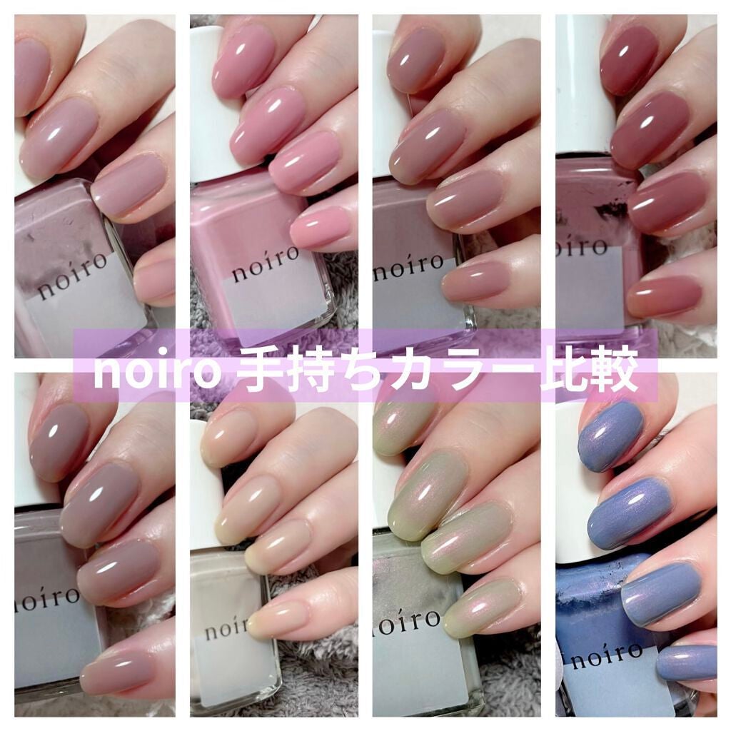限定マニキュア】ネイルカラー|noiroの口コミ - noiro ネイル 限定マニキュア】ネイルカラー|noiroの口コミ - noiro ネイル