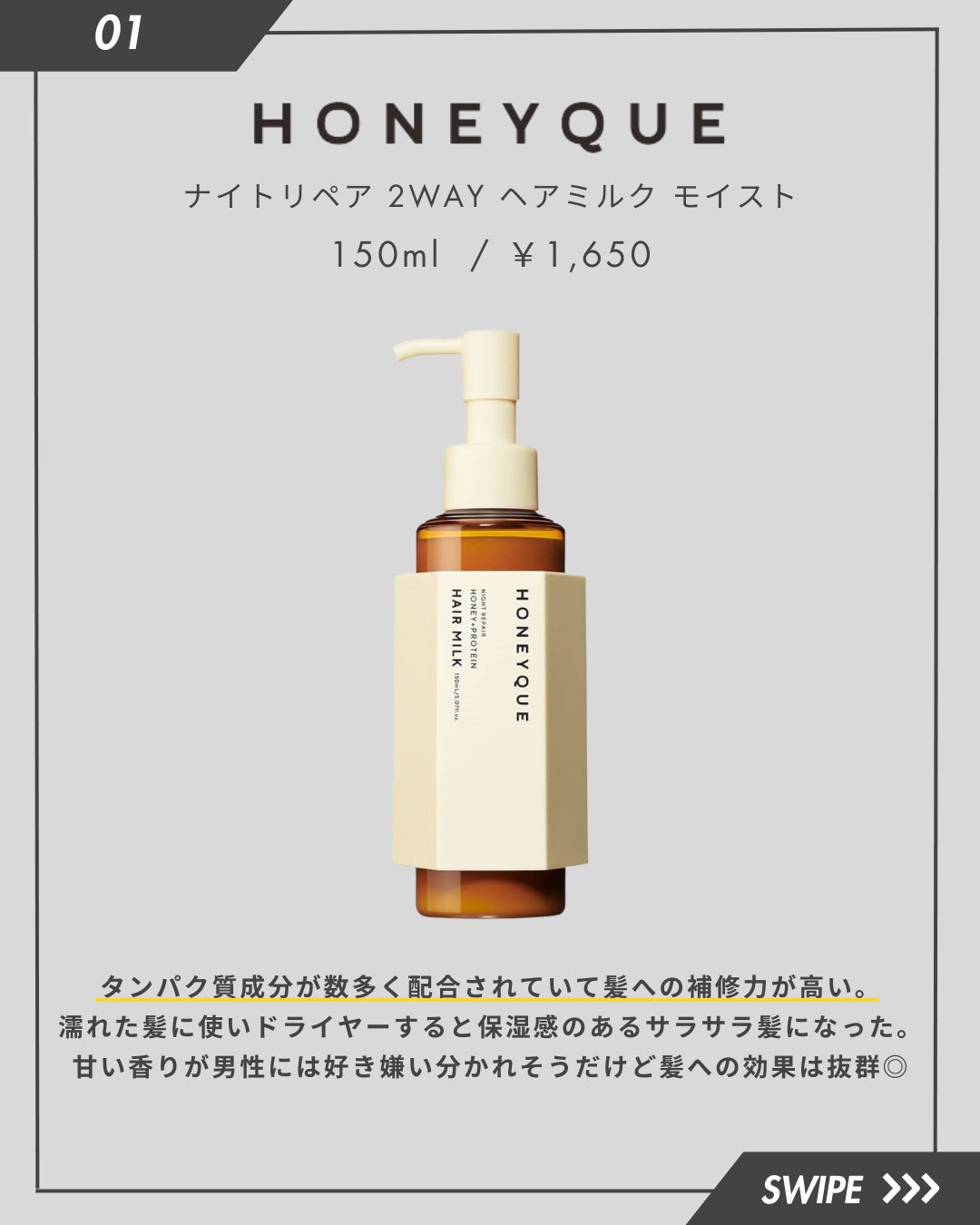 エッセンスインヘアミルク/オルビス/ヘアミルクを使ったクチコミ(2枚目)