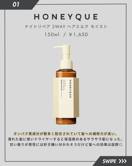 エッセンスインヘアミルク/オルビス/ヘアミルクを使ったクチコミ(2枚目)