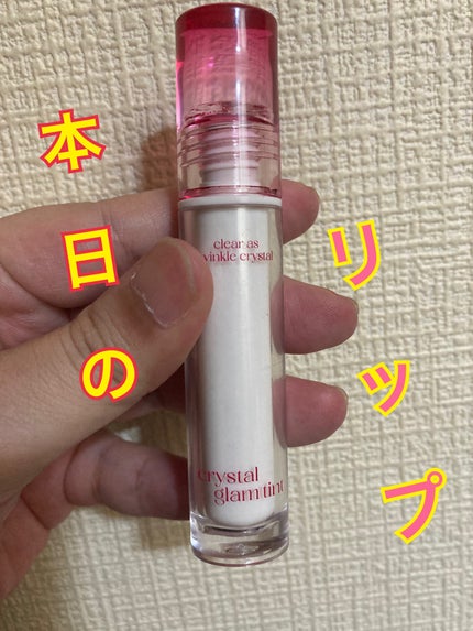 クリスタル グラム ティント 05 FRESH CHERRY/CLIO/リップティントの画像