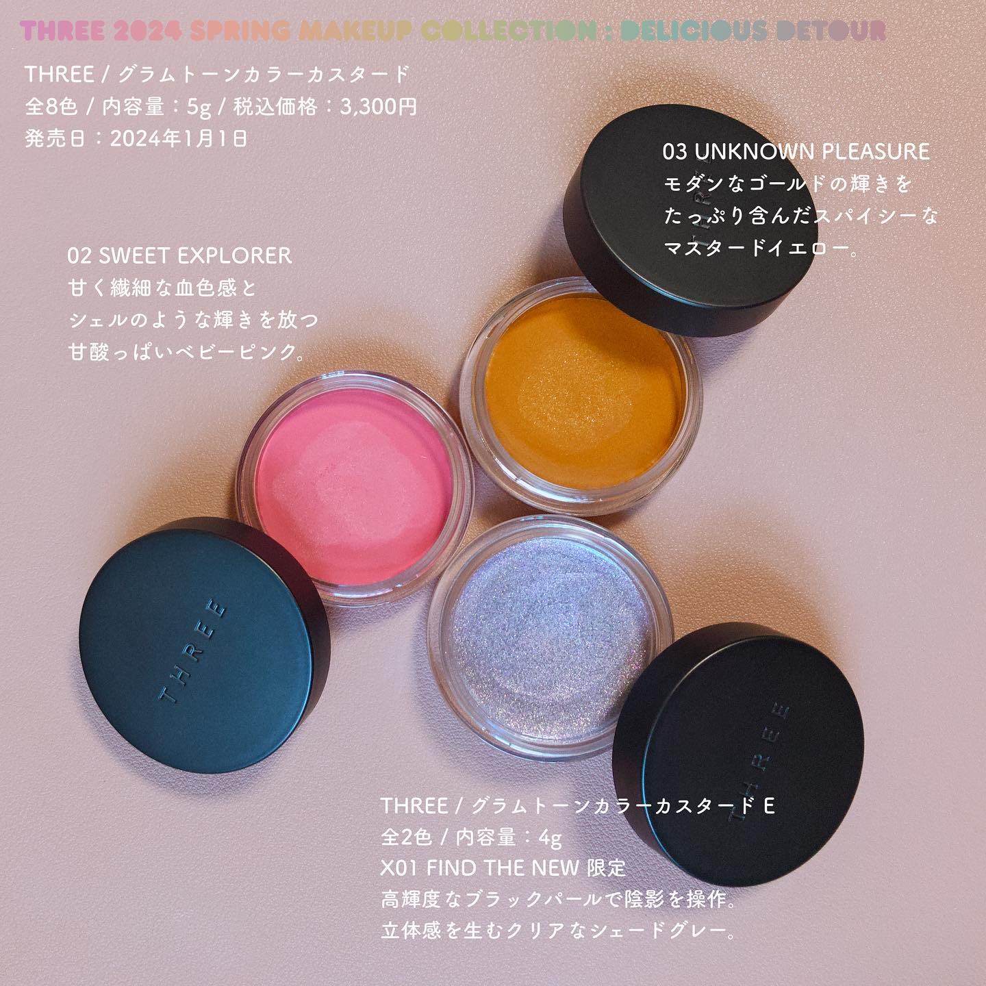 グラムトーンカラーカスタード E  X01 FIND THE NEW/THREE/ジェル・クリームチークを使ったクチコミ（1枚目）