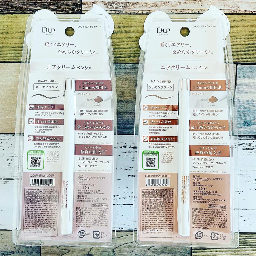 エアクリームペンシル /D-UP/ペンシルアイライナーを使ったクチコミ(4枚目)