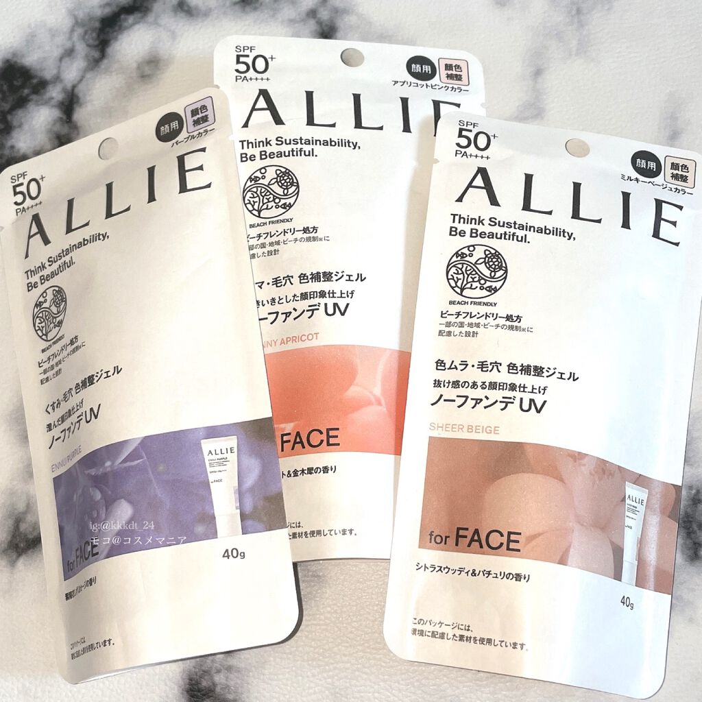 アリィー クロノビューティ カラーチューニングUV/アリィー/日焼け止めクリームを使ったクチコミ(2枚目)