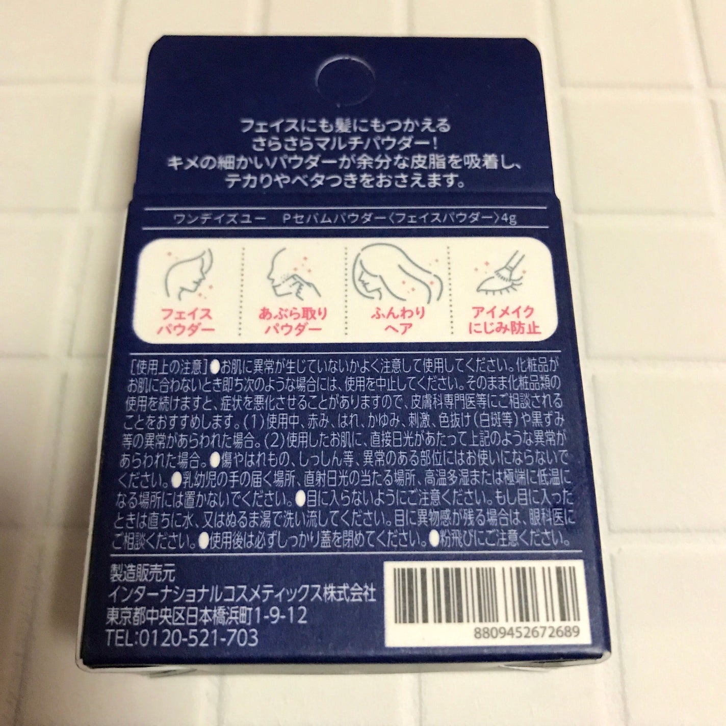 ポアセバムパウダー/One-day's you/ルースパウダーを使ったクチコミ(3枚目)