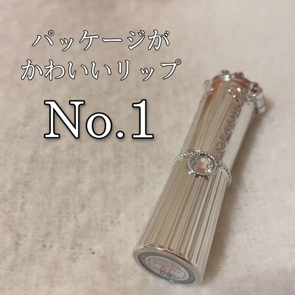 リップブロッサム/JILL STUART/口紅を使ったクチコミ(1枚目)