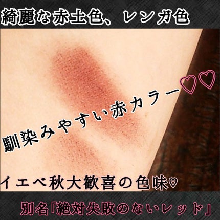 アディクション ザ アイシャドウ/ADDICTION/単色アイシャドウを使ったクチコミ(2枚目)