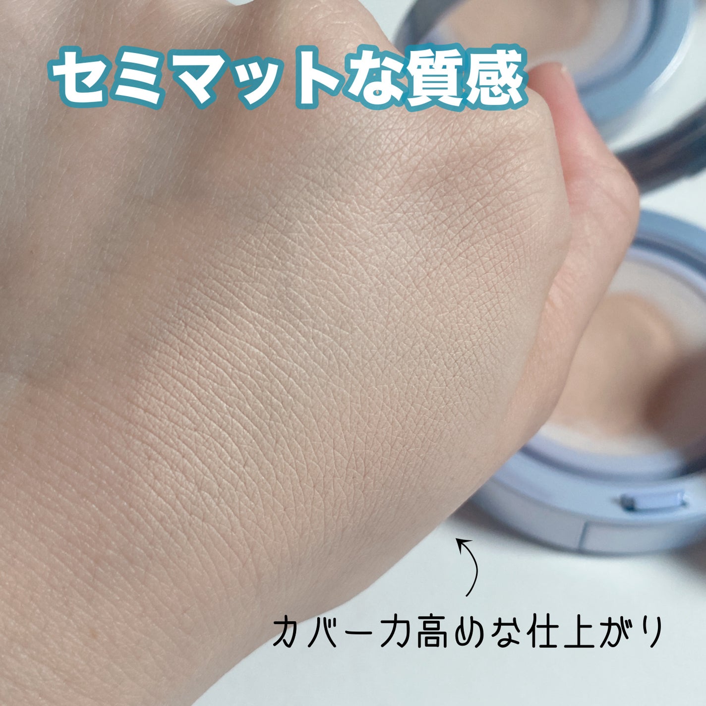 ハイパーメッシュファンデーション/LUNA/クッションファンデーションを使ったクチコミ(5枚目)