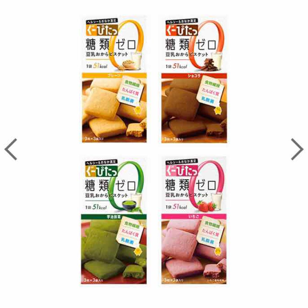 ナリスアップ ぐーぴたっ 豆乳おからクッキー/ぐーぴたっ/低糖質食品を使ったクチコミ(2枚目)