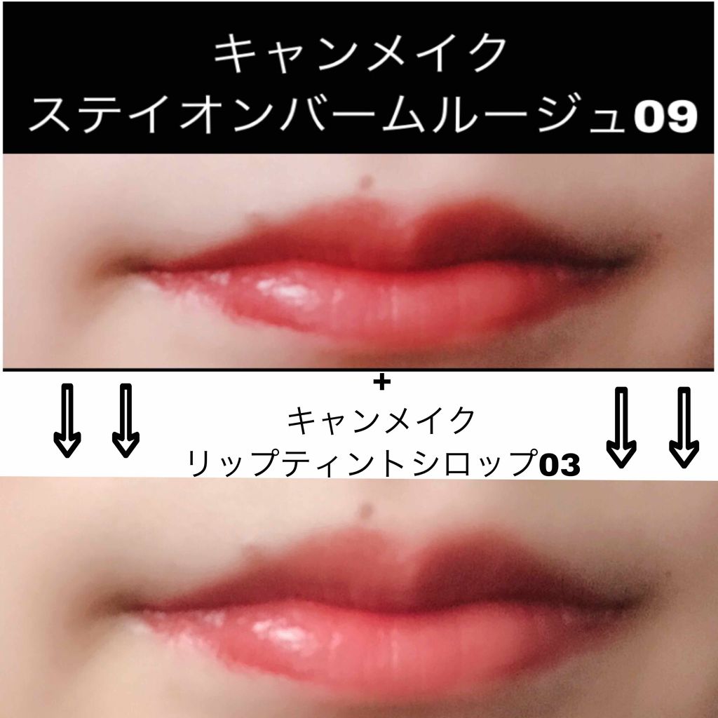 ステイオンバームルージュ/キャンメイク/口紅を使ったクチコミ（3枚目）