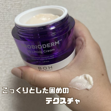 ãã€ãªããŒã«ã ãããã€ãªããŒã 3Dãªããã£ã³ã°ã¯ãªãŒã /BIOHEAL BOH/ãã§ã€ã¹ã¯ãªãŒã ã䜿ã£ãã¯ãã³ãïŒ4æç®ïŒ