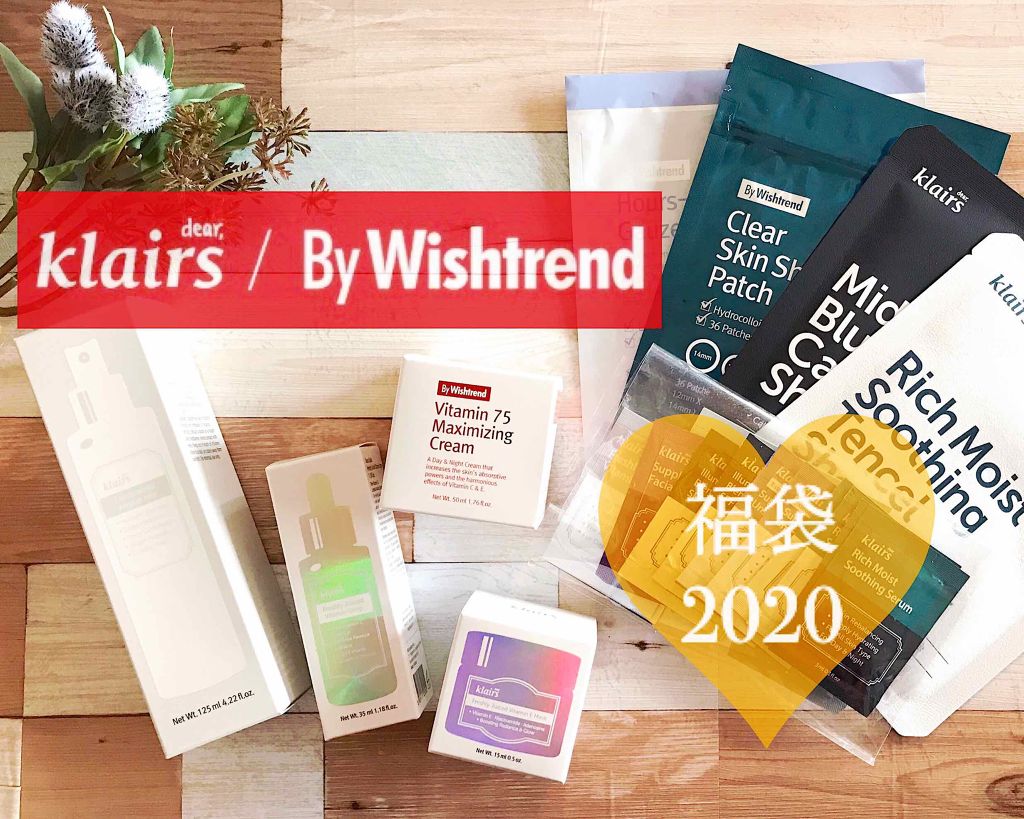 クレアス(Klairs)バイウィッシュトレンド
2020福袋🛍✨


Klairs（クレアス）は皮膚科専門の化粧品研究所で商品の開発を行なっている、低刺激性の自然派スキンケアブランドです。

人口色素・パラペン・アルコールフリー、動物実験