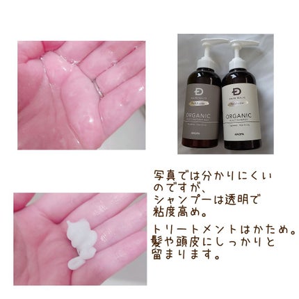 スカルプD ボーテ ナチュラスター スカルプシャンプー/トリートメントパック/アンファー(スカルプD)/シャンプー・コンディショナーを使ったクチコミ(2枚目)