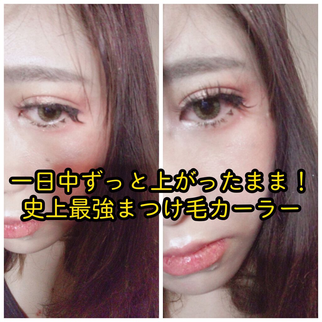 電動ホットビューラー/DAISO/ホットビューラーを使ったクチコミ(1枚目)