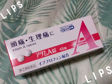 アダムA錠（医薬品）/皇漢堂製薬/その他を使ったクチコミ（1枚目）