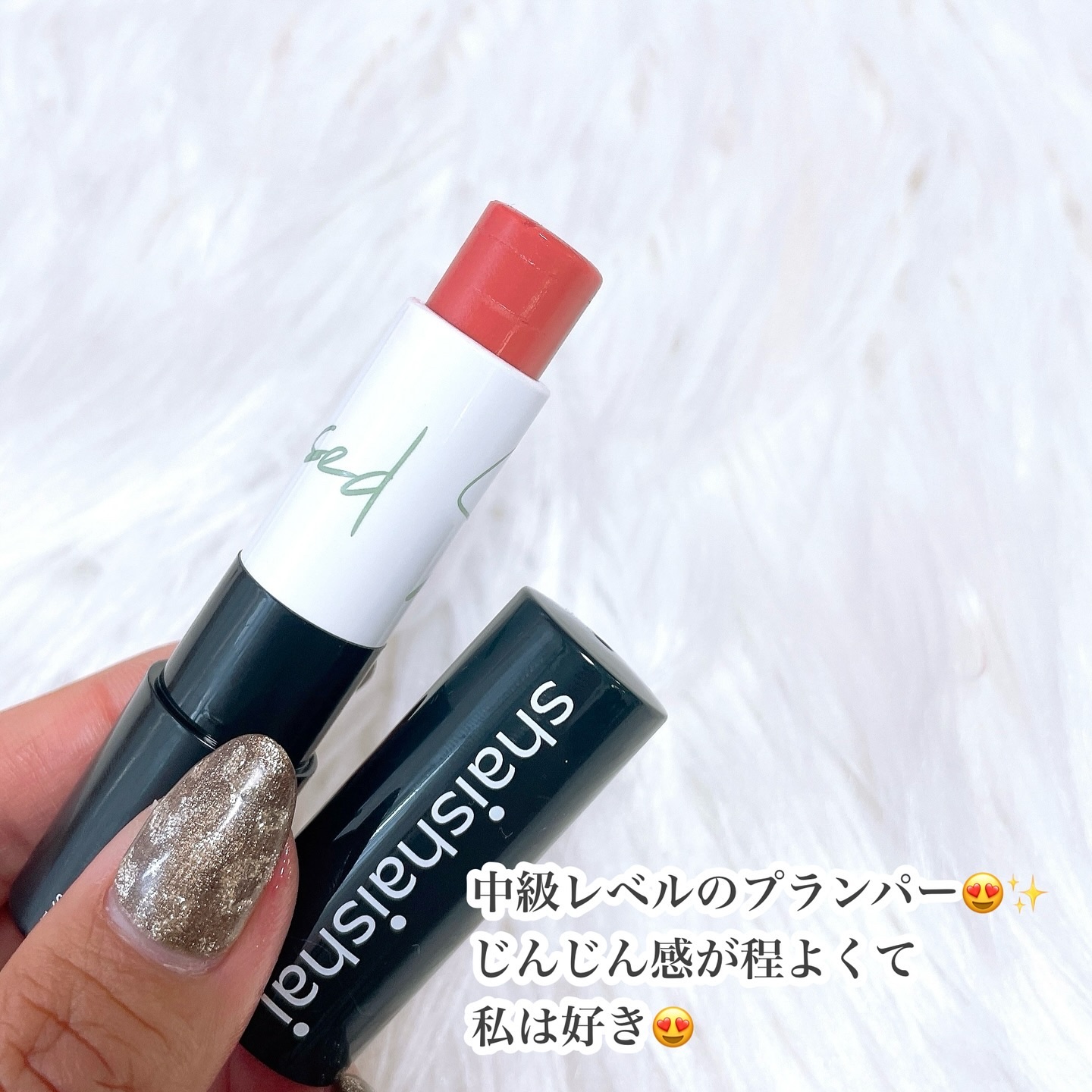 サンキスド プランプ リップバーム/shaishaishai/リップバームを使ったクチコミ（2枚目）