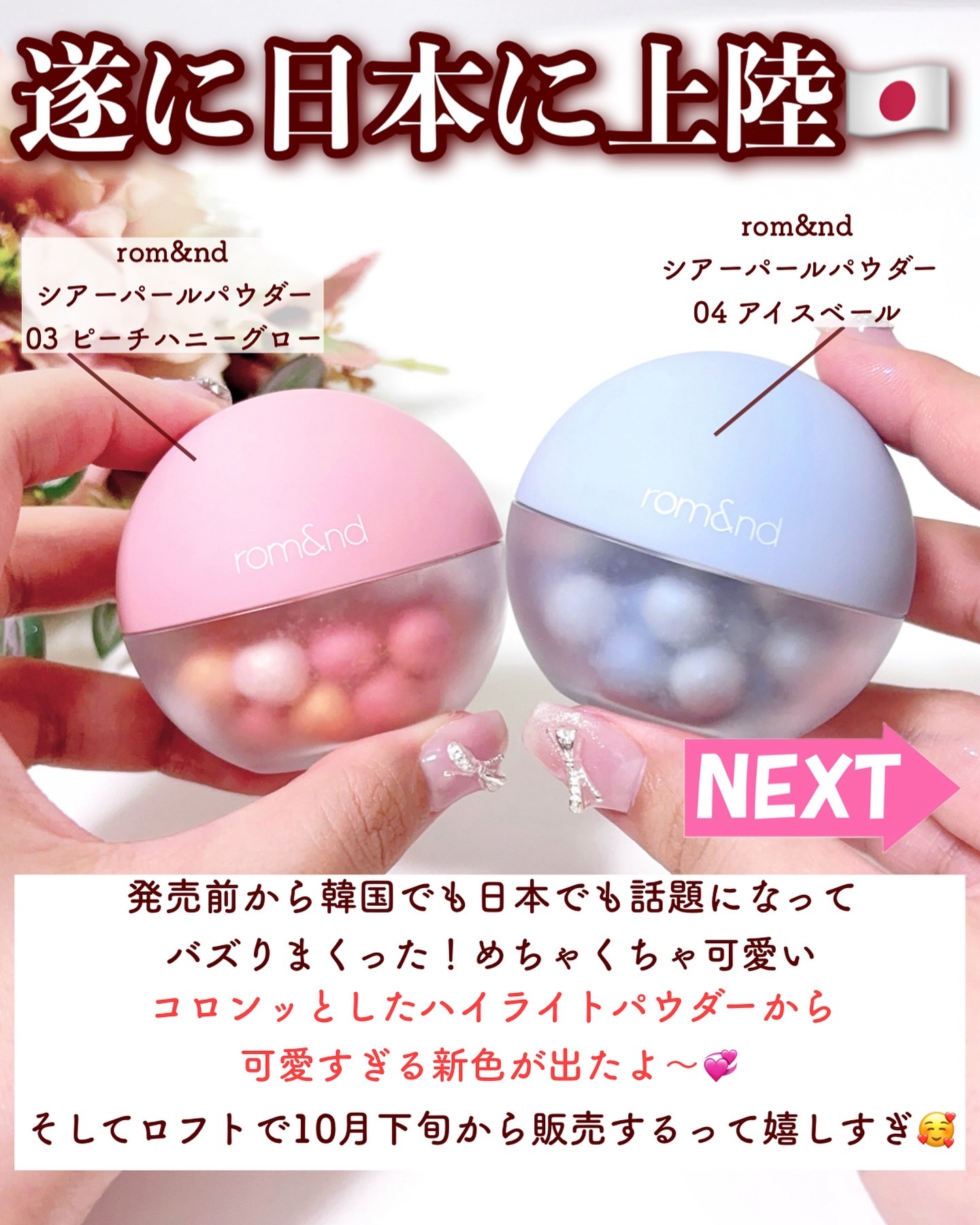 シアーパールパウダー 03 ピーチハニーグロー/rom&nd/ルースパウダーを使ったクチコミ（2枚目）