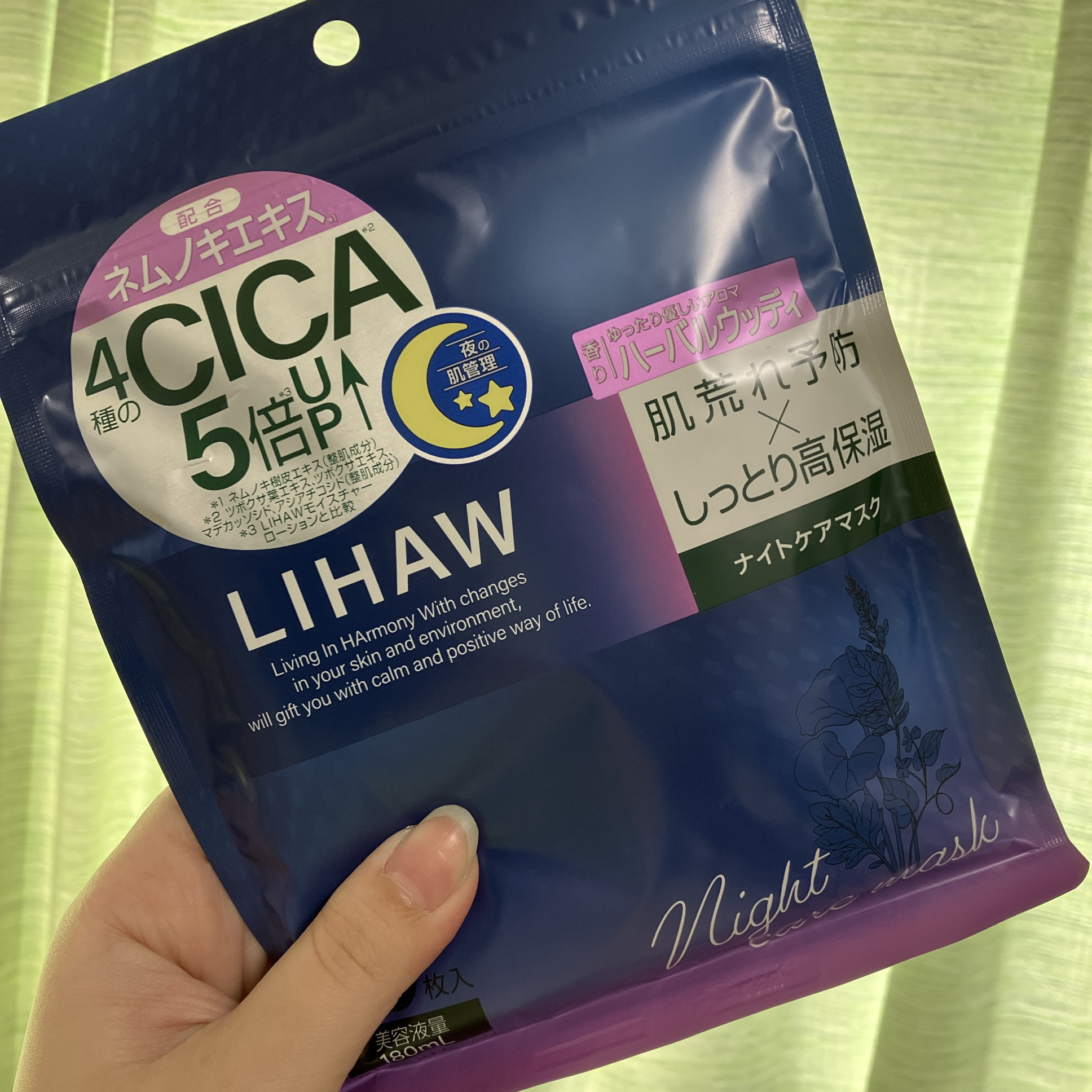 LIHAW ナイトケアマスク/LIHAW/シートマスク・パックを使ったクチコミ（1枚目）