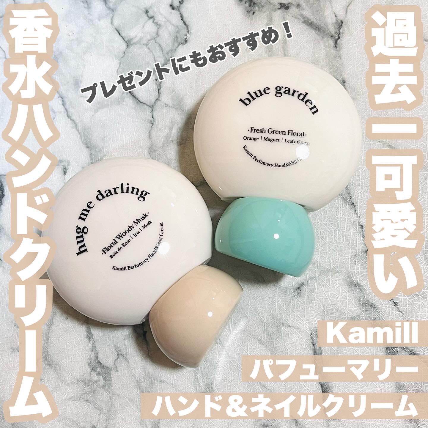 パフューマリー ハンド＆ネイルクリーム ハグミーダーリン 50ml/カミール/ハンドクリームを使ったクチコミ（1枚目）