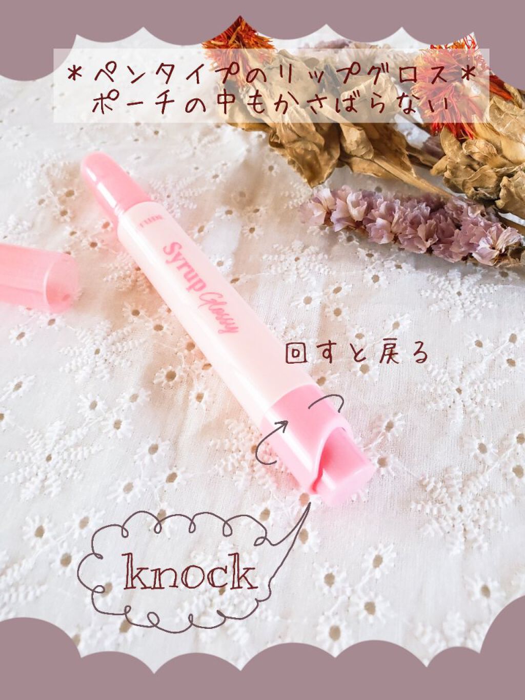 シロップグロッシーバーム/ETUDE/リップグロスを使ったクチコミ(2枚目)