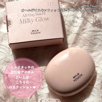 オールデイスキンフィットミルキーグロウクッション/Milk Touch/クッションファンデーションを使ったクチコミ(3枚目)