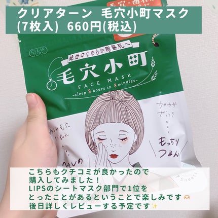 薬用ふわふわな泡洗顔/メンソレータム アクネス/泡洗顔を使ったクチコミ(6枚目)