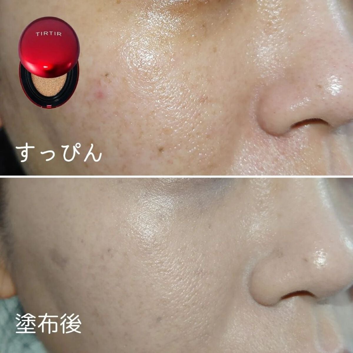 マスク フィット レッド クッション/TIRTIR(ティルティル)/クッションファンデーションを使ったクチコミ(3枚目)