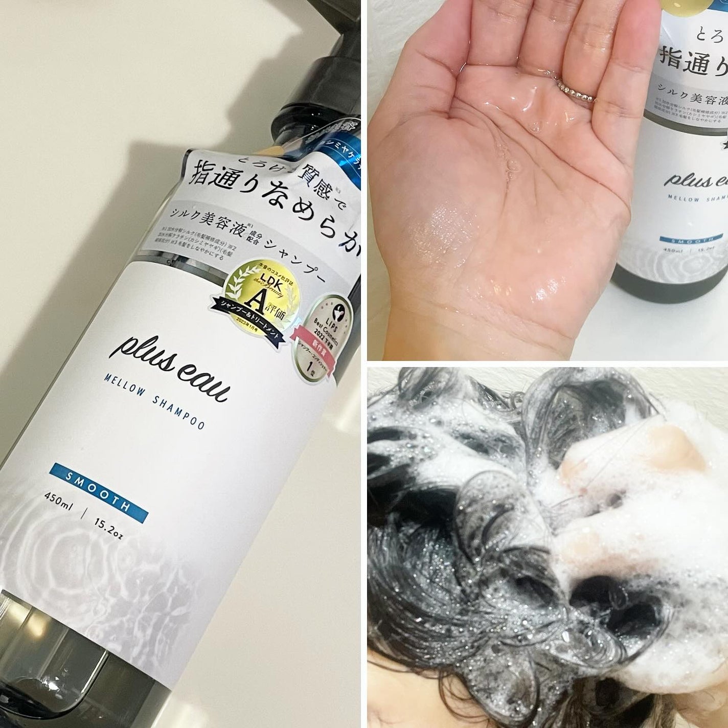 メロウシャンプー/メロウトリートメント/plus eau/市販シャンプーを使ったクチコミ(2枚目)