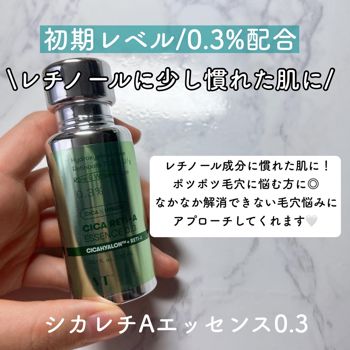 シカレチA エッセンス0.1/VT/美容液を使ったクチコミ（3枚目）