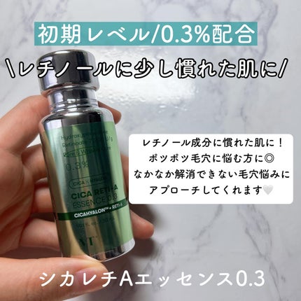 シカレチA エッセンス0.1/VT/美容液を使ったクチコミ(3枚目)