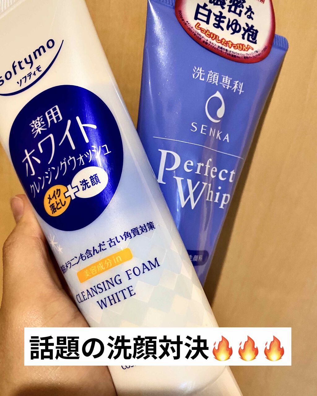 ソフティモ 薬用ホワイト クレンジングウォッシュ/ソフティモ/洗顔フォームを使ったクチコミ（1枚目）