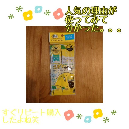 オクチレモン(マウスウォッシュ)/オクチシリーズ/マウスウォッシュ・スプレーを使ったクチコミ(1枚目)