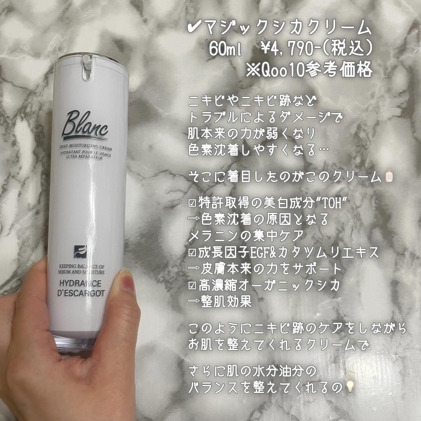 マジックカタツムリクリーム/ブラン/フェイスクリームを使ったクチコミ(3枚目)