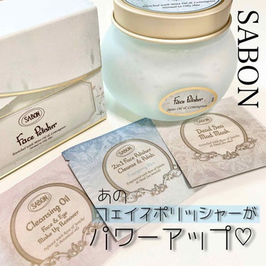 フェイスポリッシャー リフレッシング（ミント）/SABON/スクラブ・ゴマージュを使ったクチコミ（1枚目）