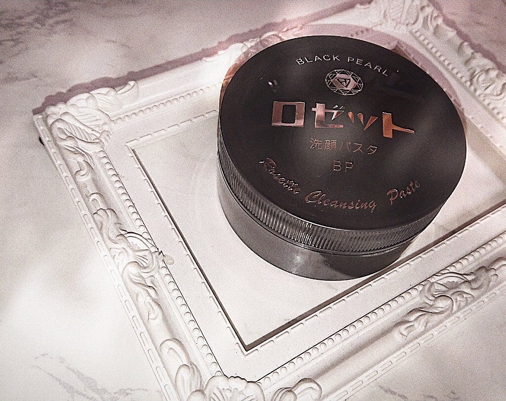 ロゼット洗顔パスタ ブラックパール/ロゼット/洗顔フォームを使ったクチコミ(1枚目)