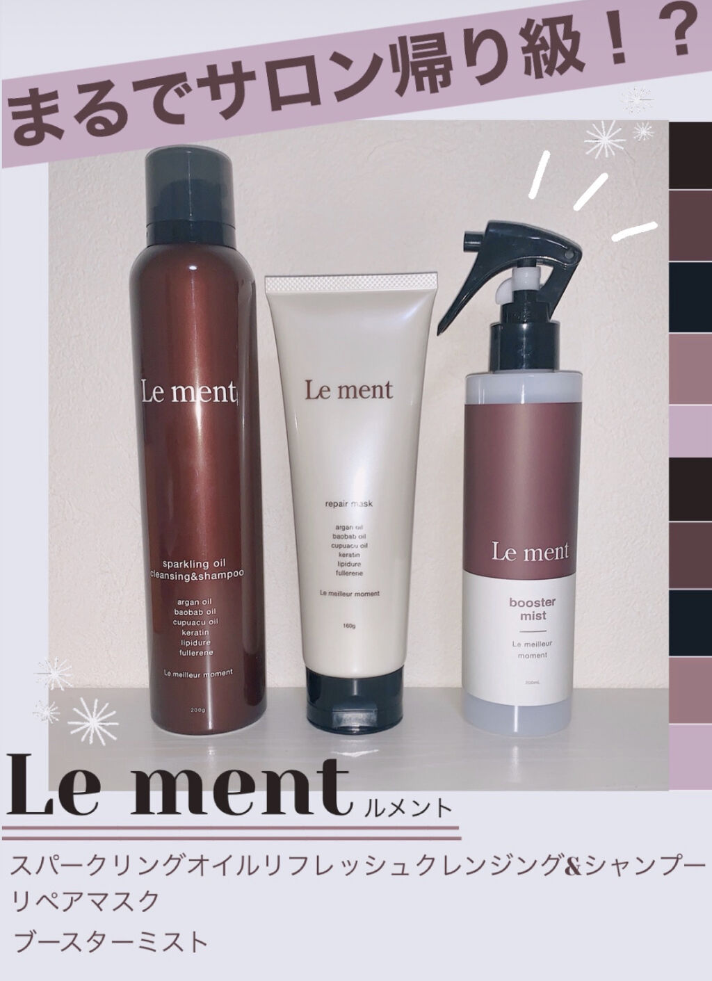 リペア マスク/Le ment/ヘアマスク・ヘアパックを使ったクチコミ（1枚目）