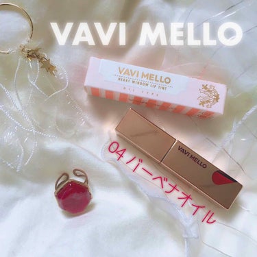 VAVI MELLO ハートウィンドウリップティントオイルタイプのクチコミ「
じゅわっと赤リップ ♡


インスタグラマーのももちちゃんも使ってるらしいこのリップ 🍑♥
.....」（1枚目）