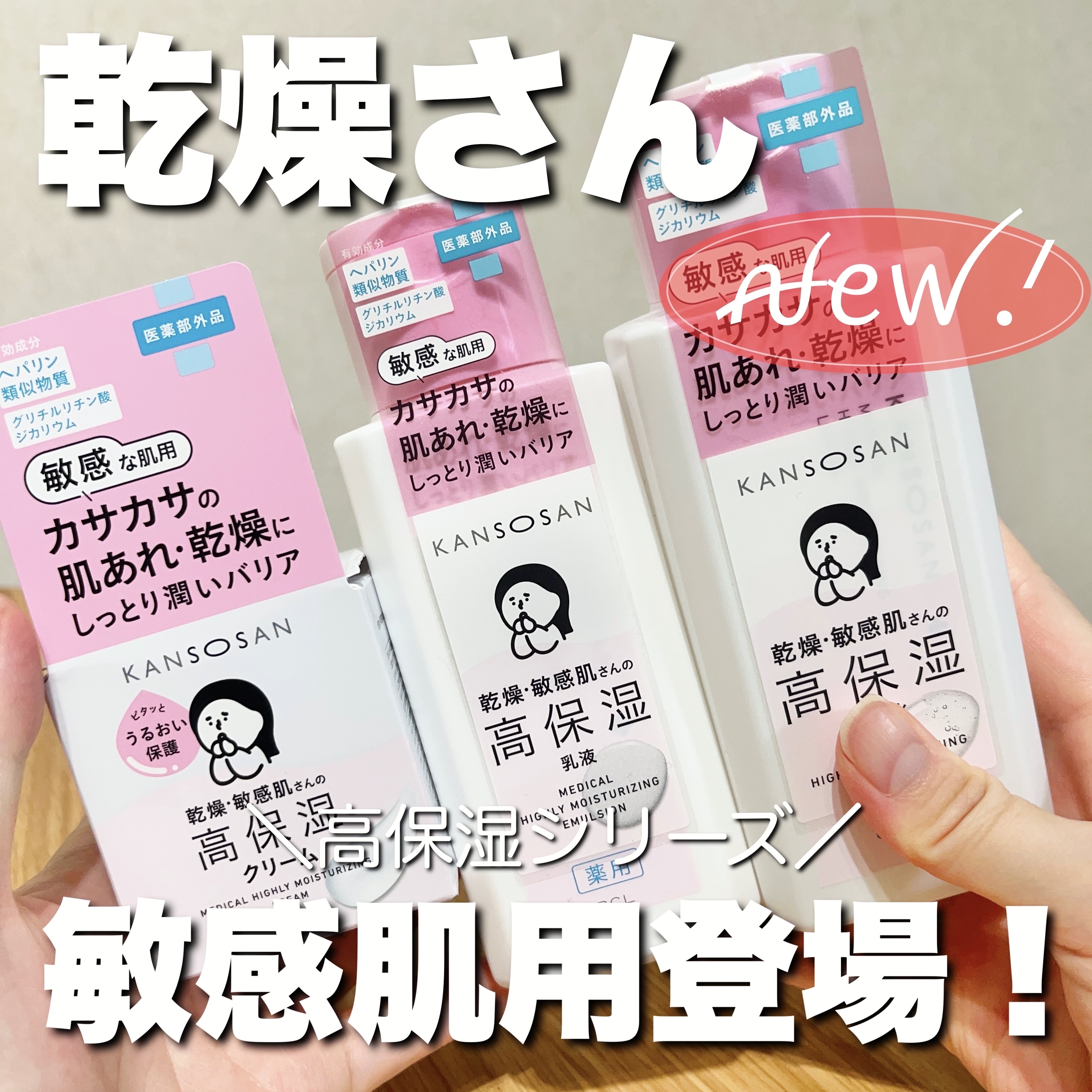 薬用高保湿化粧水/乾燥さん/化粧水を使ったクチコミ（1枚目）