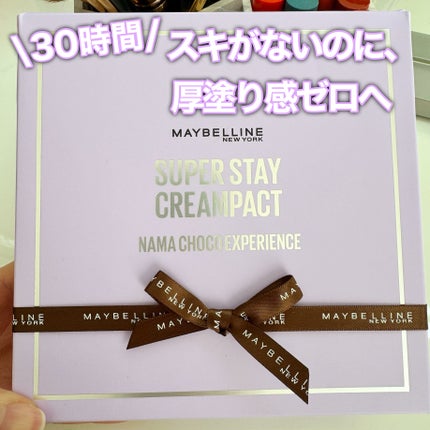 SPステイ クリームパクト ファンデーション/MAYBELLINE NEW YORK/クリーム・エマルジョンファンデーションを使ったクチコミ(5枚目)